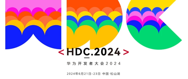纯血鸿蒙即将亮相!华为开发者大会2024预告:展示HarmonyOS NEXT创新成果