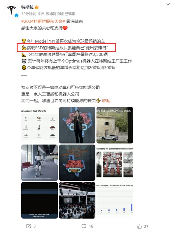 6.4万有机会回本:搭载FSD的特斯拉将开启Robotaxi服务,车主可“跑出去赚钱”