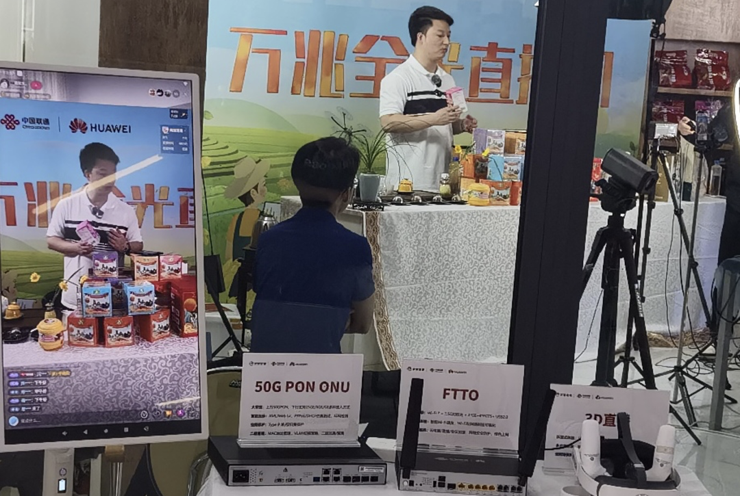 万兆时代来临!北京农村开启全国首个万兆直播间,助推电商发展