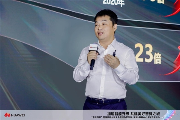 华为云芜湖数据中心正式开服:300万台服务器规划,网络时延低至10ms以内