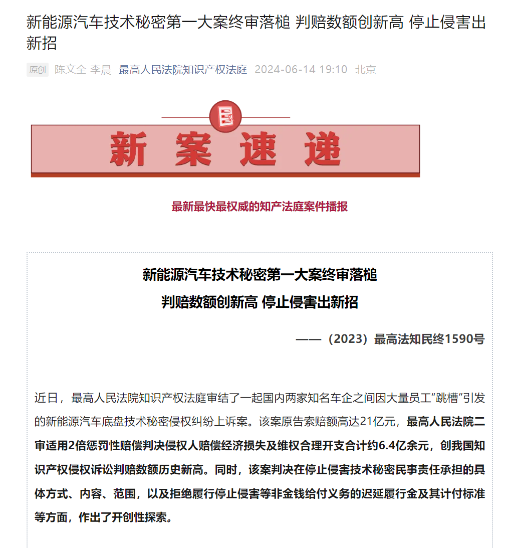 威马汽车因窃取吉利技术被判赔6.4亿元,破产重整恐难支付赔款
