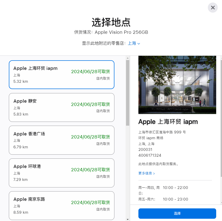 苹果Vision Pro首发在即,中国市场销售前景存疑:29999元起售,首发日多地门店有货