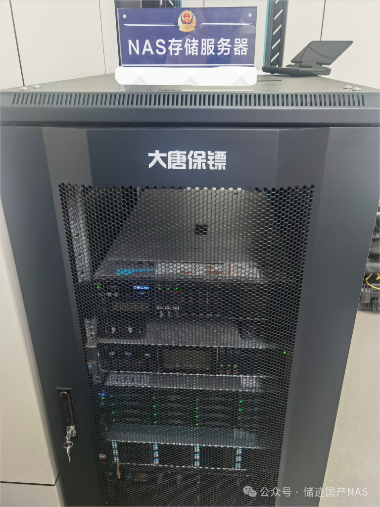 基于龙芯处理器的储迹NAS成功落地江苏公安局,实现国产化替代