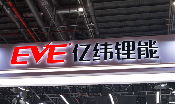 亿纬锂能发布6C Omnicell全能电池:充电5分钟续航300公里