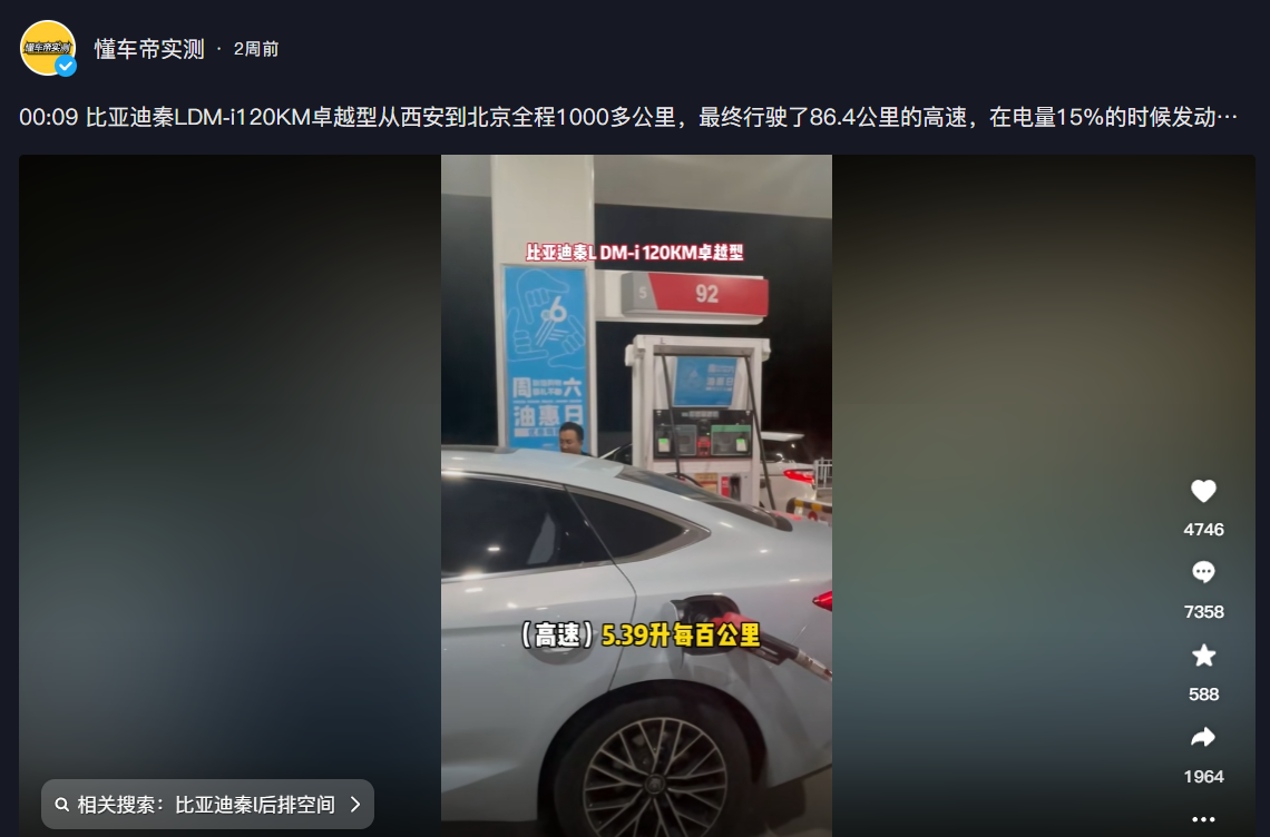 比亚迪总裁何志奇:面对抹黑DM 5.0油耗,建议车主晒出真实数据