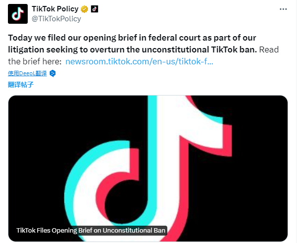 TikTok强势起诉美国政府,力求推翻“不卖就禁”法案,特朗普公开支持