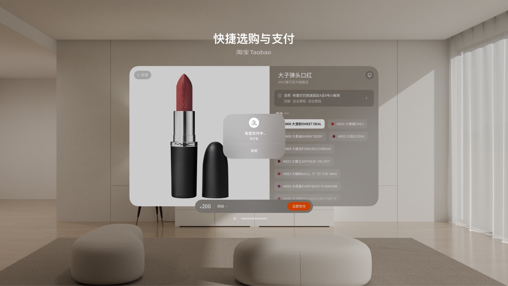 苹果Vision Pro国行发售在即,淘宝App率先迎来重大更新