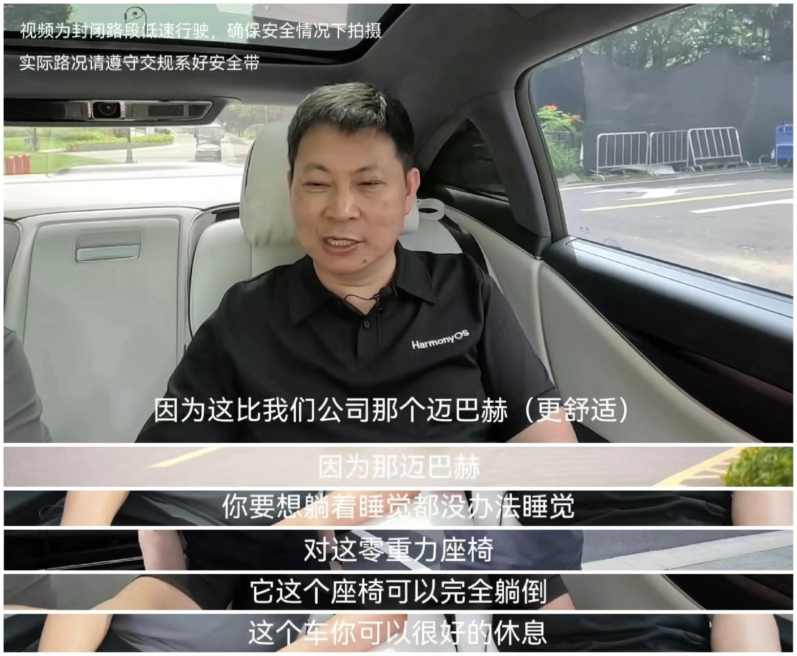 微博CEO试乘华为享界S9:豪华体验超越BBA,上市即预订