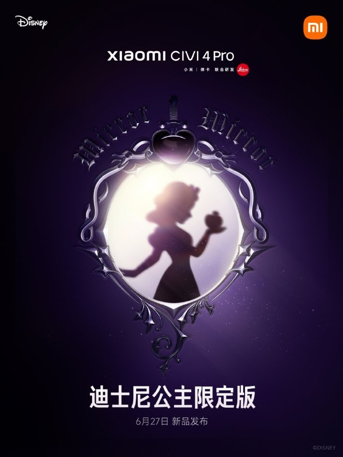 小米Civi 4 Pro迪士尼公主限定版6月27日发布,白雪公主主题引发期待