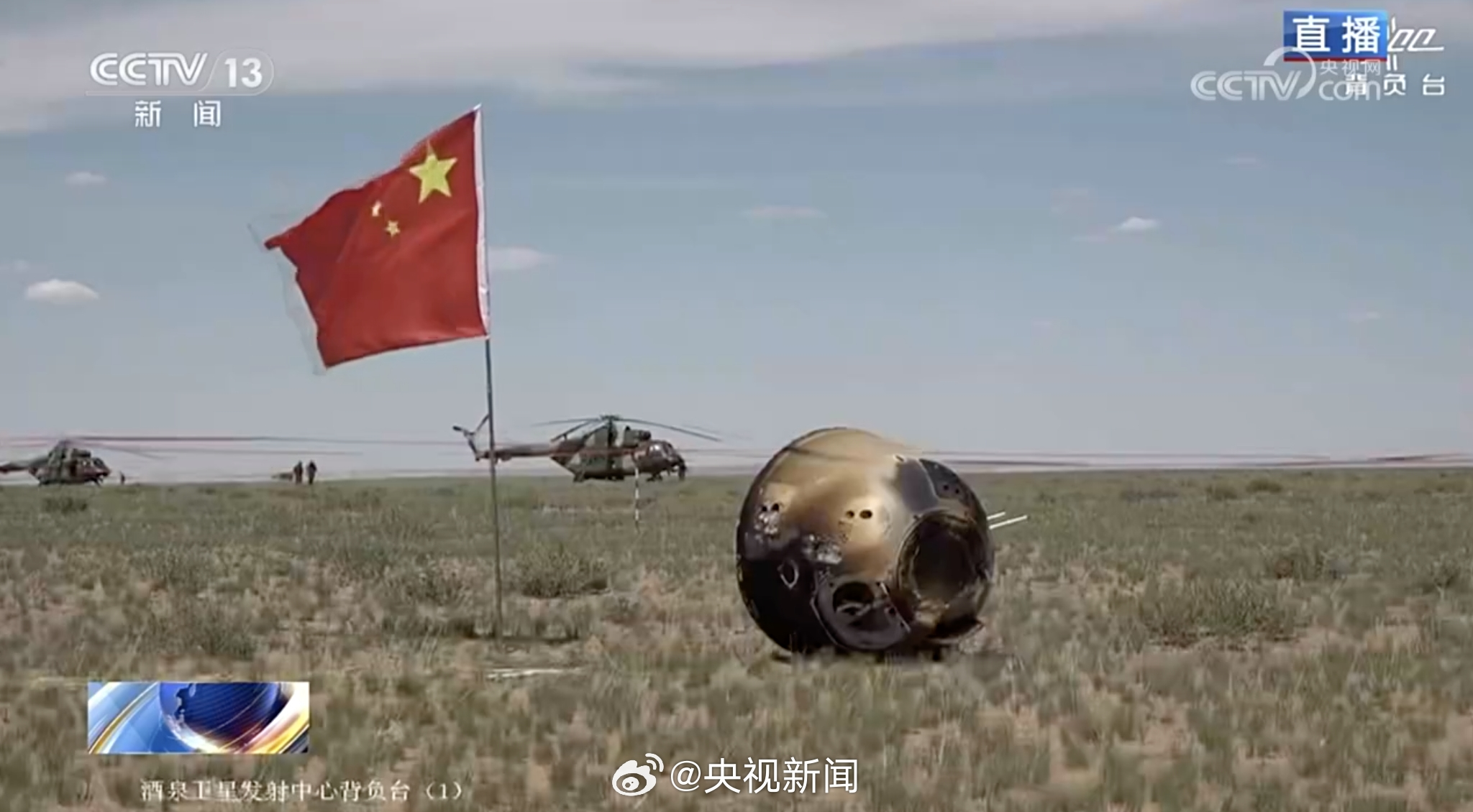 嫦娥六号圆满成功!全球首次月球背面采样任务顺利完成