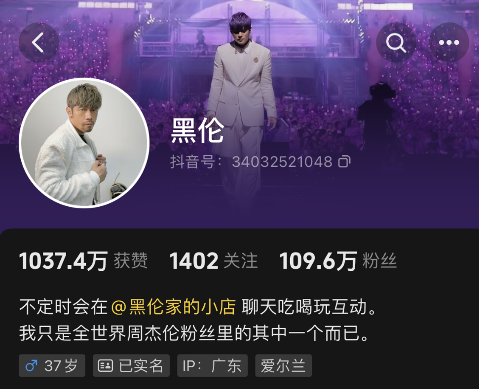 模仿周杰伦引争议:网红“黑伦”与“粥饼伦”遭粉丝强烈抵制