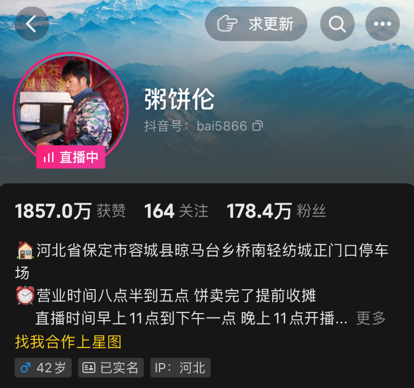 模仿周杰伦引争议:网红“黑伦”与“粥饼伦”遭粉丝强烈抵制
