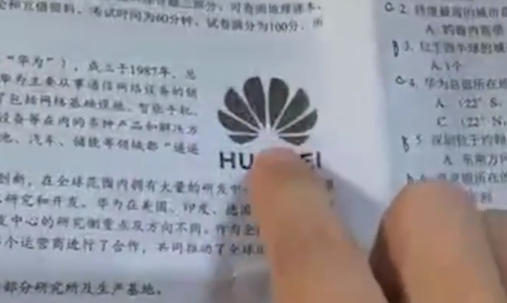 常州初中地理试卷涉华为题目引热议 官方回应:华为是中国代表性企业之一