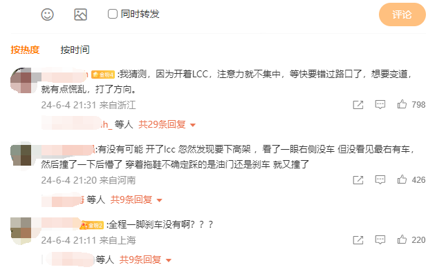 女子驾驶理想L9出事故质疑LCC功能,行车记录仪揭示真相