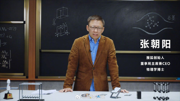 张朝阳给高考生和家长的温馨建议:不必强求上清华北大,保持平常心迎接高考