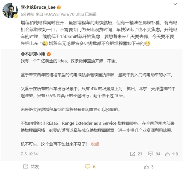华为李小龙坚定支持增程车:无论价格多低,增程器绝不拆除