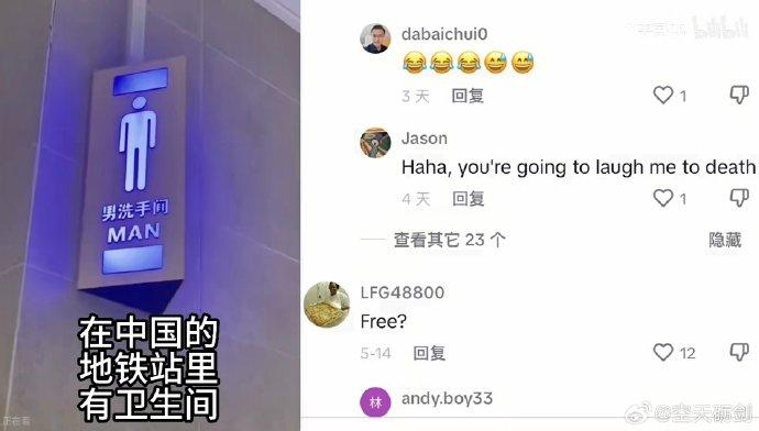 中国地铁站的卫生设施让外国游客惊叹,美国网友称赞厕所干净且水可直接饮用