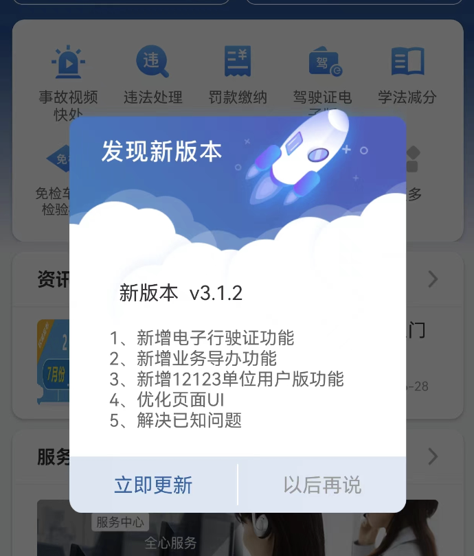 机动车行驶证电子化:7月新规将带来这些变化
