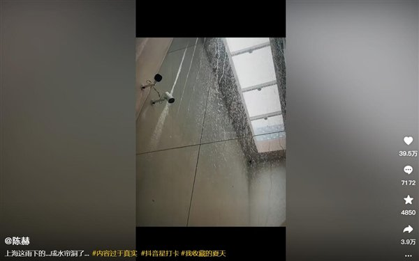 上海暴雨致陈赫家中漏雨如“水帘洞”:室内塑料盆成“接雨利器”