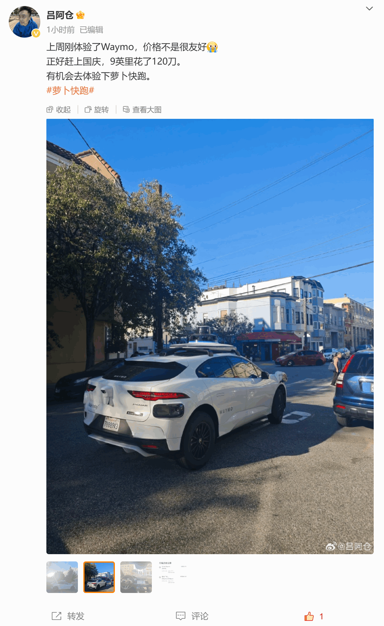 博主体验Waymo无人驾驶出租车:14公里收费870元,引发热议