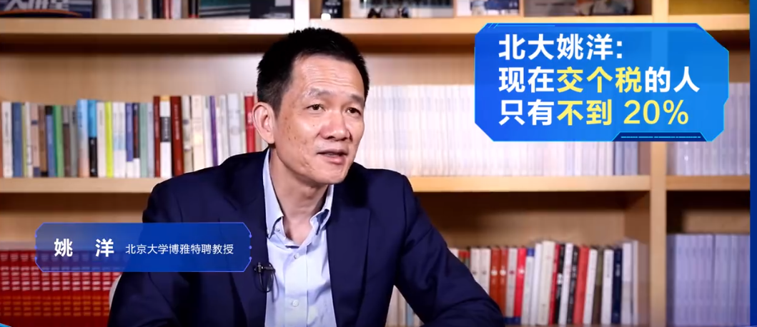 北大教授姚洋:为何反对提高个税起征点?月收入过万者在中国仍是少数