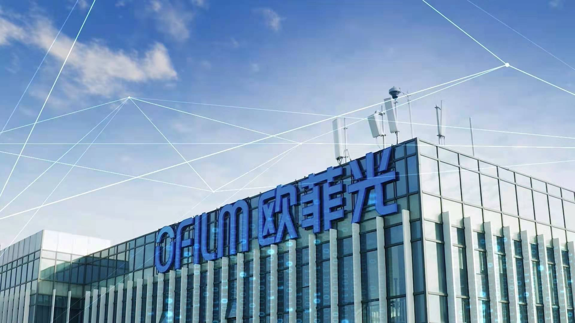 摆脱苹果阴霾三年后重回正轨:国产巨头欧菲光的复苏之路