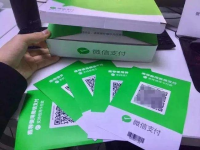 新店开业必备:如何申请微信支付和支付宝收款码