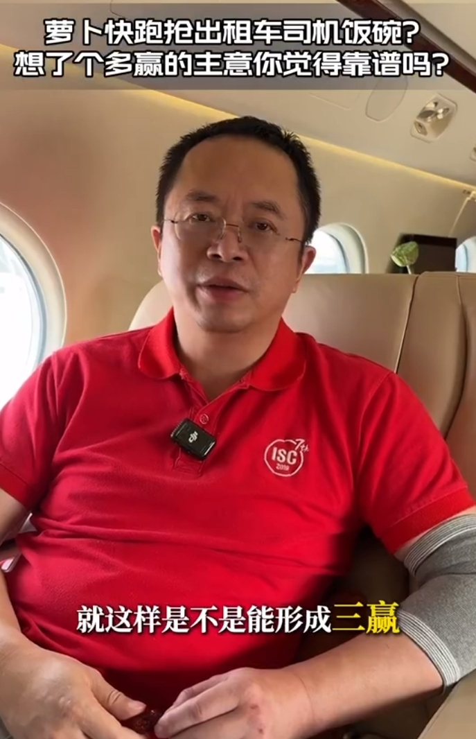 萝卜快跑抢出租车司机饭碗引热议,周鸿祎提建议:司机买下无人车,实现三赢