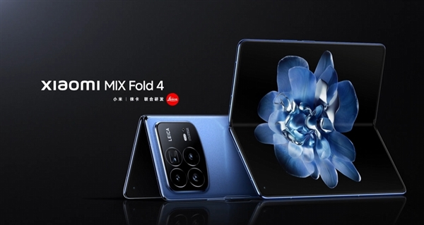 小米MIX Fold 4发布在即:史上最轻薄的折叠屏手机即将亮相