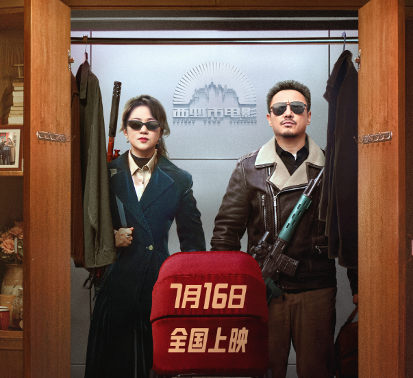 西虹市宇宙华丽回归!《抓娃娃》提前至7月16日上映,沈腾马丽再度联袂搞笑带娃