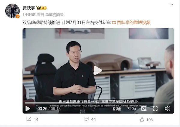 贾跃亭宣布法拉第未来将交付第十三台FF 91,加速推进低端车型研发