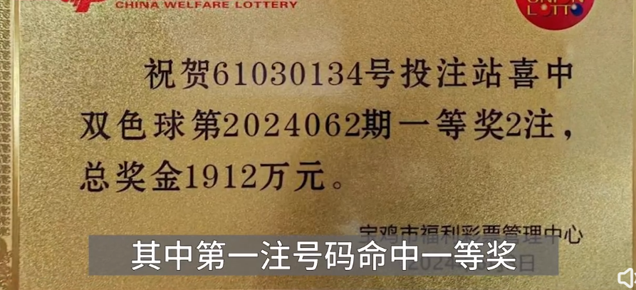 女子中1912万大奖一个月后才领奖:首要任务是还房贷