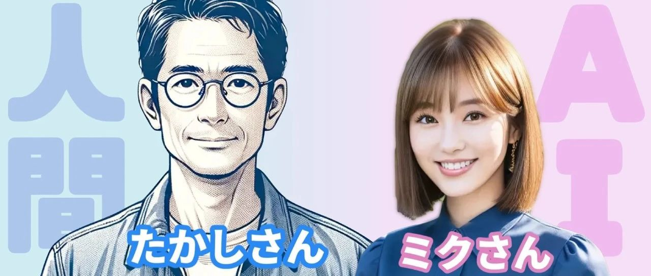 日本用户借助AI解决孤独感:与虚拟伴侣约会和结婚