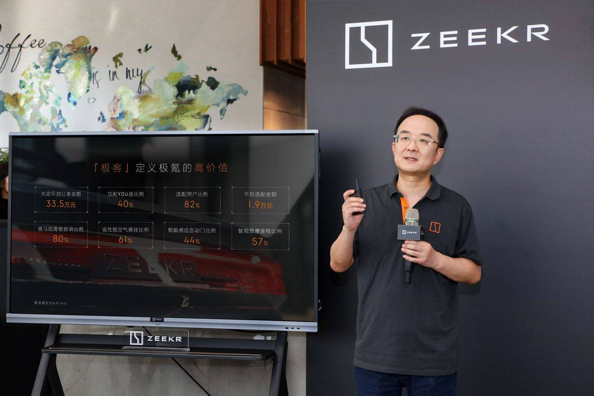 极氪CEO安聪慧:不靠价格战取胜市场 以品质和技术打造竞争力