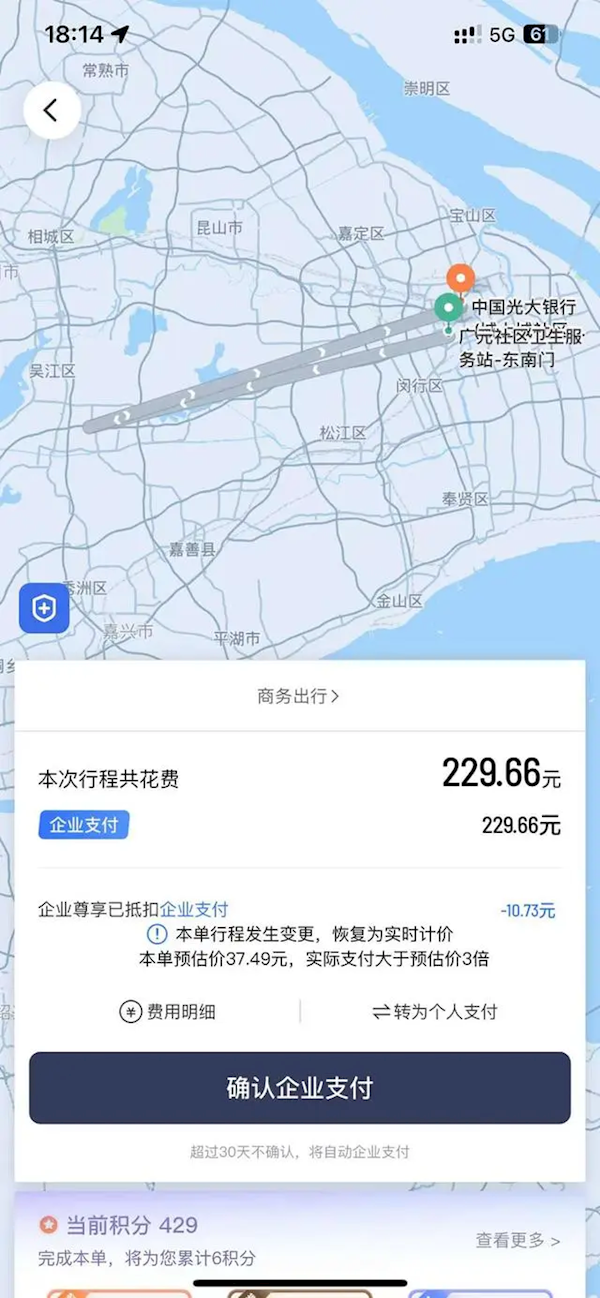 网约车8公里收费竟超200元!司机作弊软件猖獗