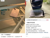 苹果、华为、小米等品牌回应手机发热问题:谨防使用冰敷降温,推荐合理措施