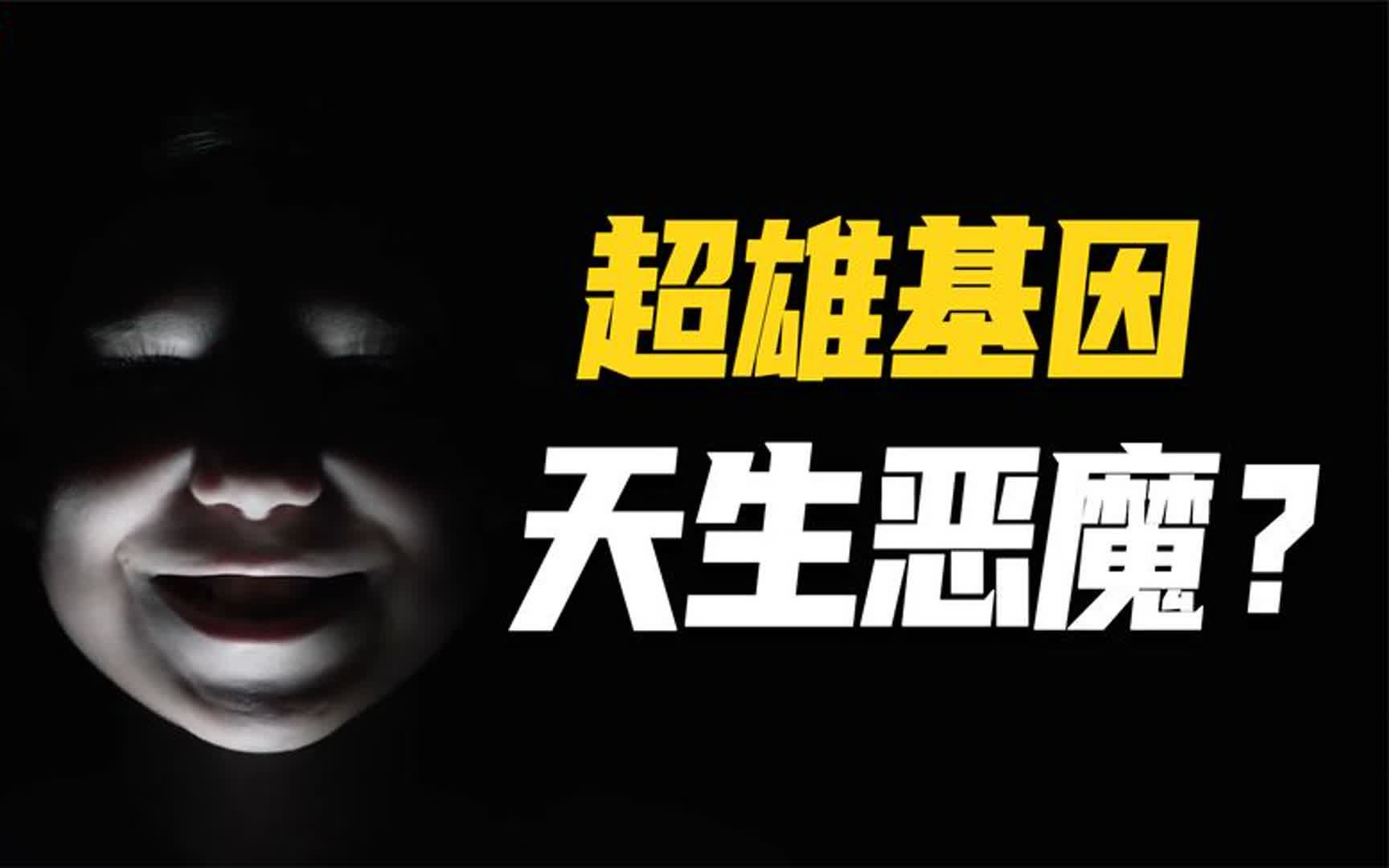 专家解读:超雄综合征并非恶魔基因,避免不科学的妖魔化