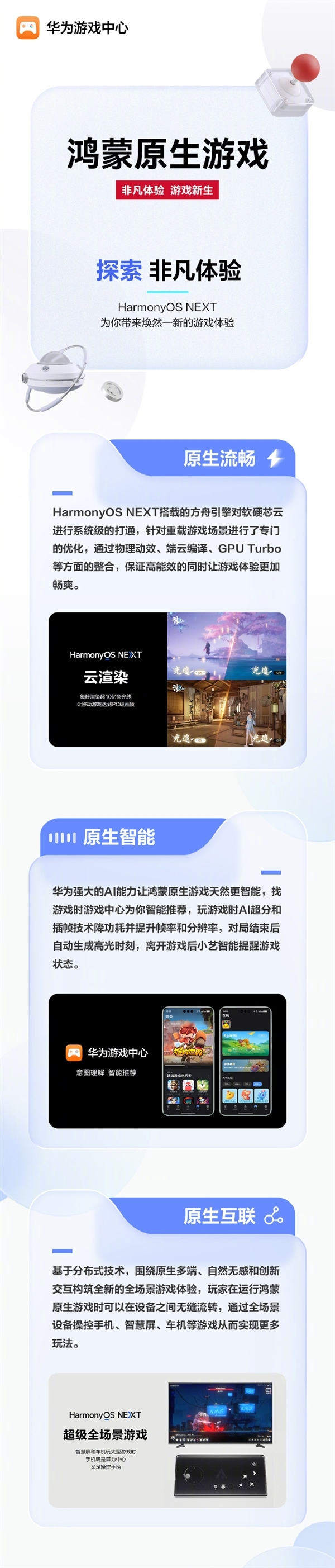 华为鸿蒙原生游戏引擎和SDK适配完成:实现PC级光追效果