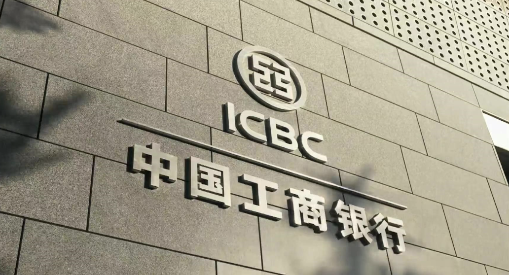 2024年《财富》中国500强发布:中国工商银行最赚钱,腾讯排名第八