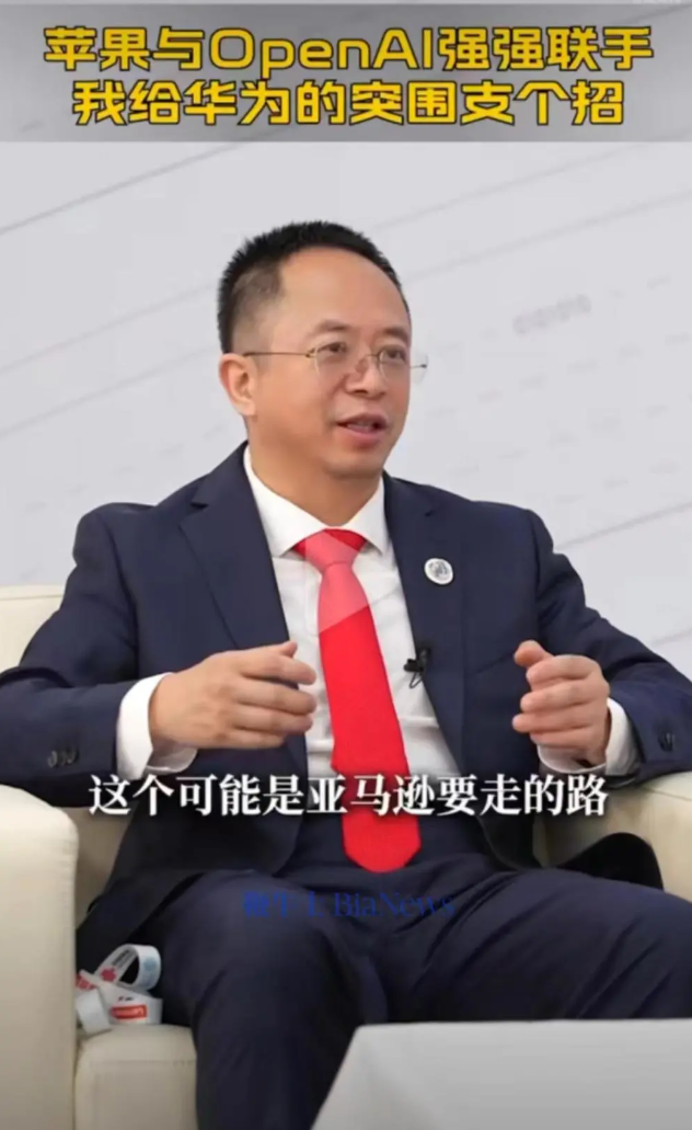 苹果联手OpenAI无所畏惧!周鸿祎:华为具备苹果、微软、英伟达的综合实力
