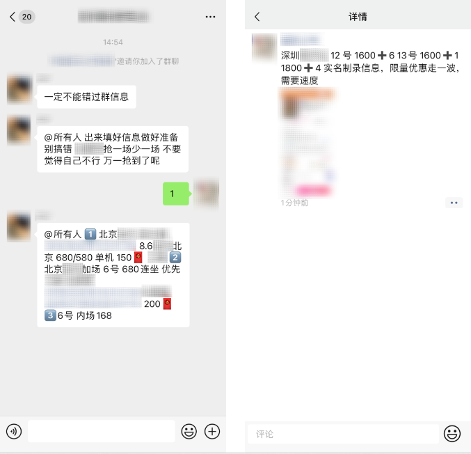 揭秘微信朋友圈演唱会内部渠道门票真相:骗局频发,需警惕这些诈骗手段
