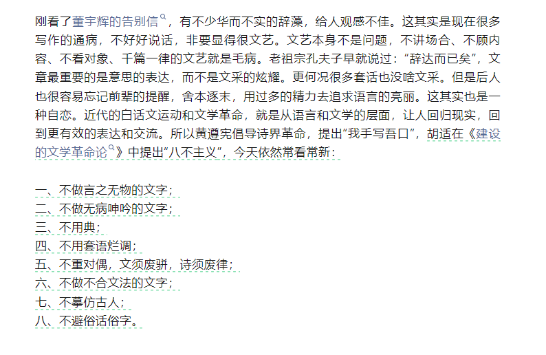 复旦教授评董宇辉告别信文笔:华丽辞藻掩盖真诚,风格失当引争议