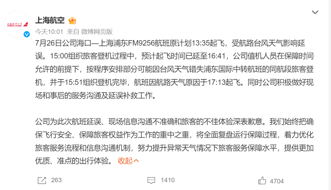 上海航空回应因外籍乘客未登机致航班延误3.5小时事件:实际因台风天气所致