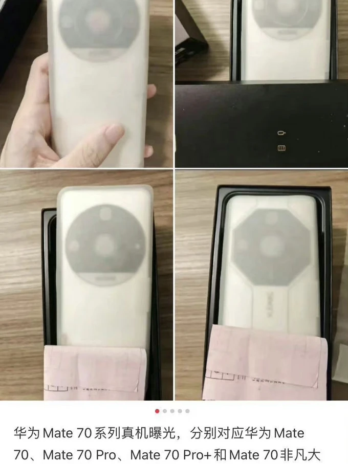 华为Mate 70工程机曝光:3D人脸识别与侧边指纹双重保障,引领生物识别新潮流