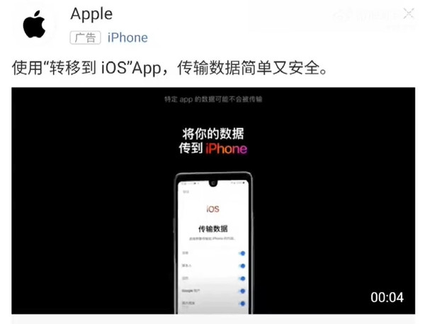 苹果广告引争议:被指故意丑化安卓手机,颜值对比意图明显?