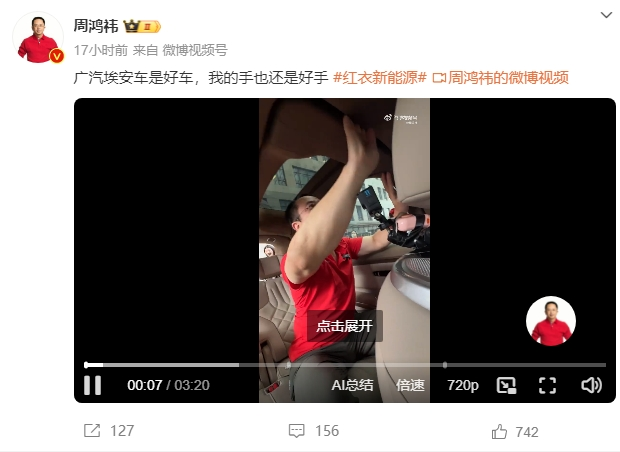 周鸿祎回应手被车门夹事件:轻松处理 无大碍