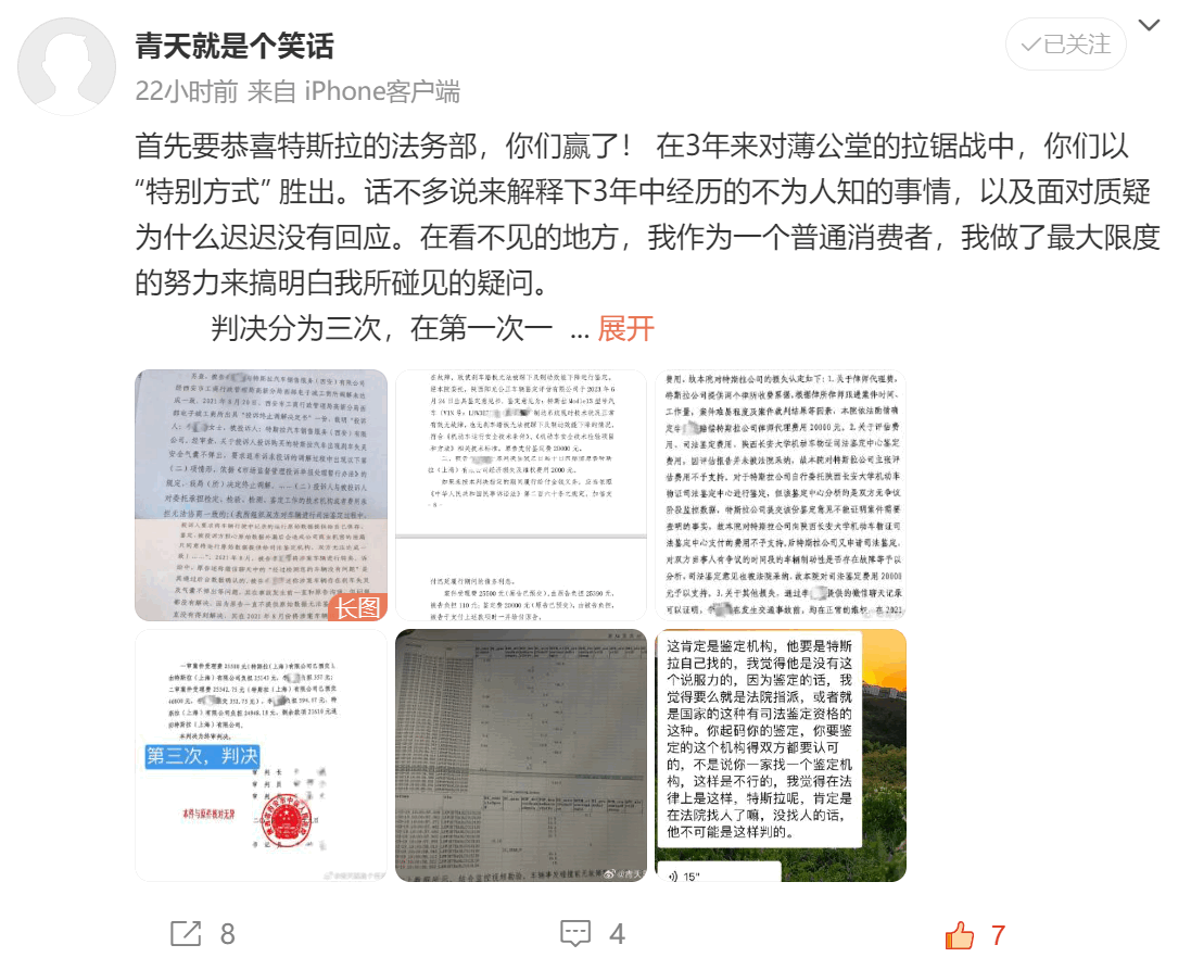 西安刹车失灵事件终审判车主赔7万,女车主发声提出五大疑问