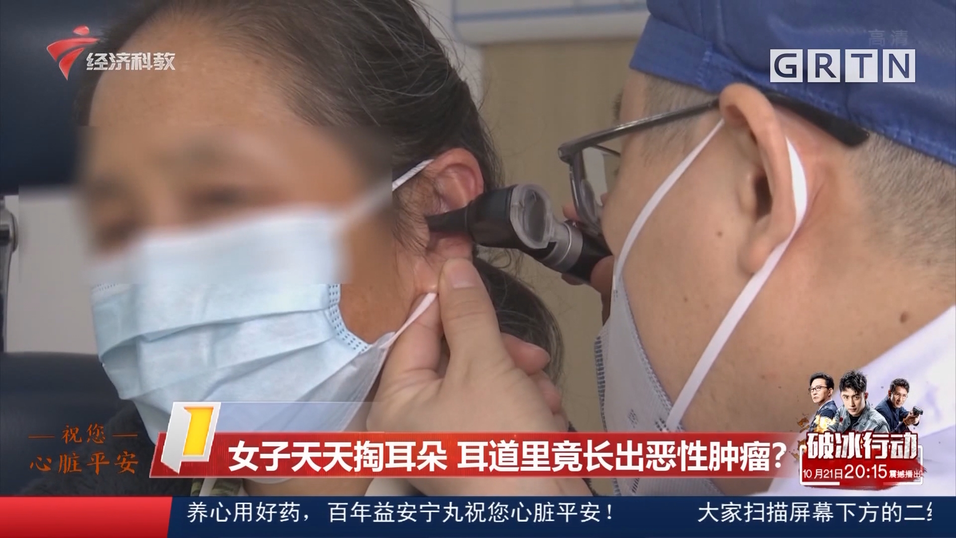 女子频繁掏耳朵患上恶性肿瘤,医生提醒避免用尖锐硬物长期刺激耳道