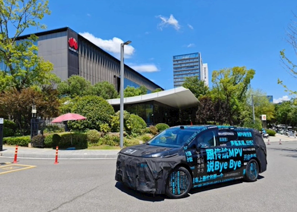 全球首款搭载华为乾崑智驾与鸿蒙座舱的MPV!全新岚图梦想家8月15日重磅发布