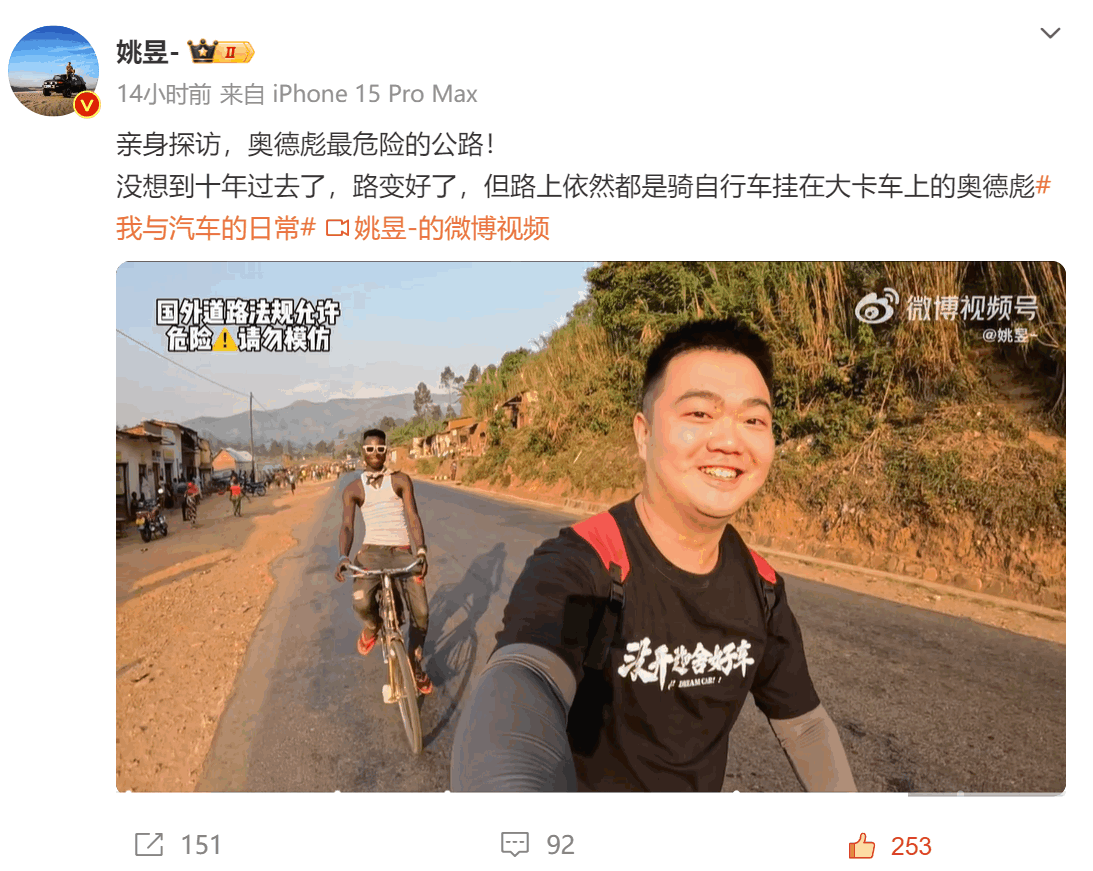 博主探访奥德彪非洲老家:自行车拉300斤货赚150元,贫困生活令人唏嘘